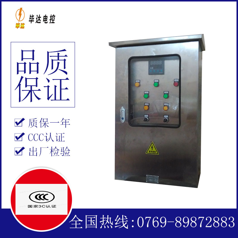 本溪路灯控制箱